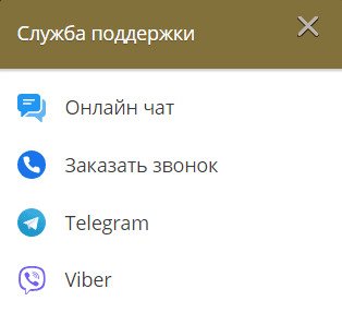 служба поддержки Bollywood Casino