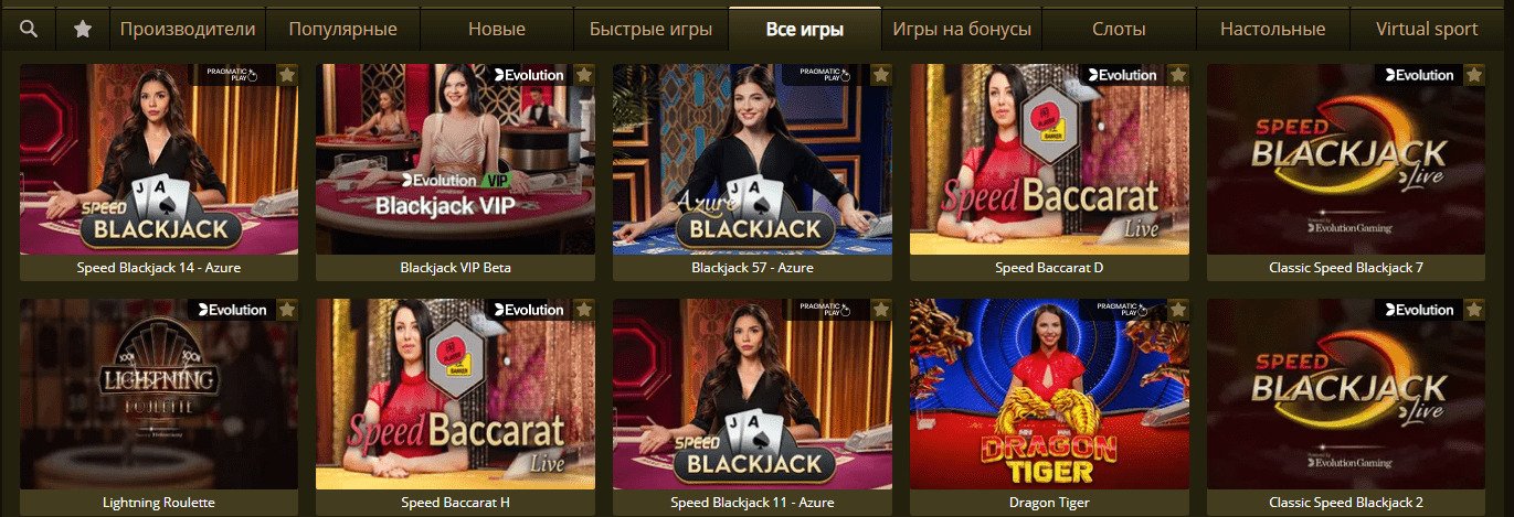 другие игры Bollywood Casino