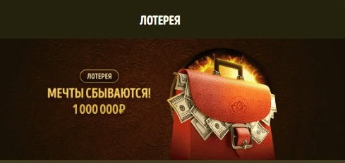 Лотереи в bollywood казино